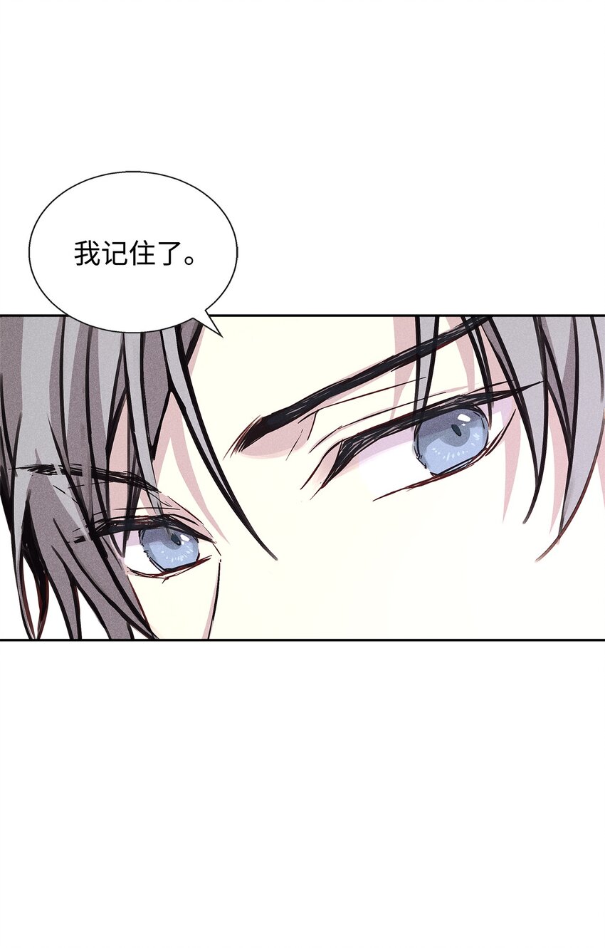 《无法停止自恋的他，开始恋爱！》37 新公司 第20页