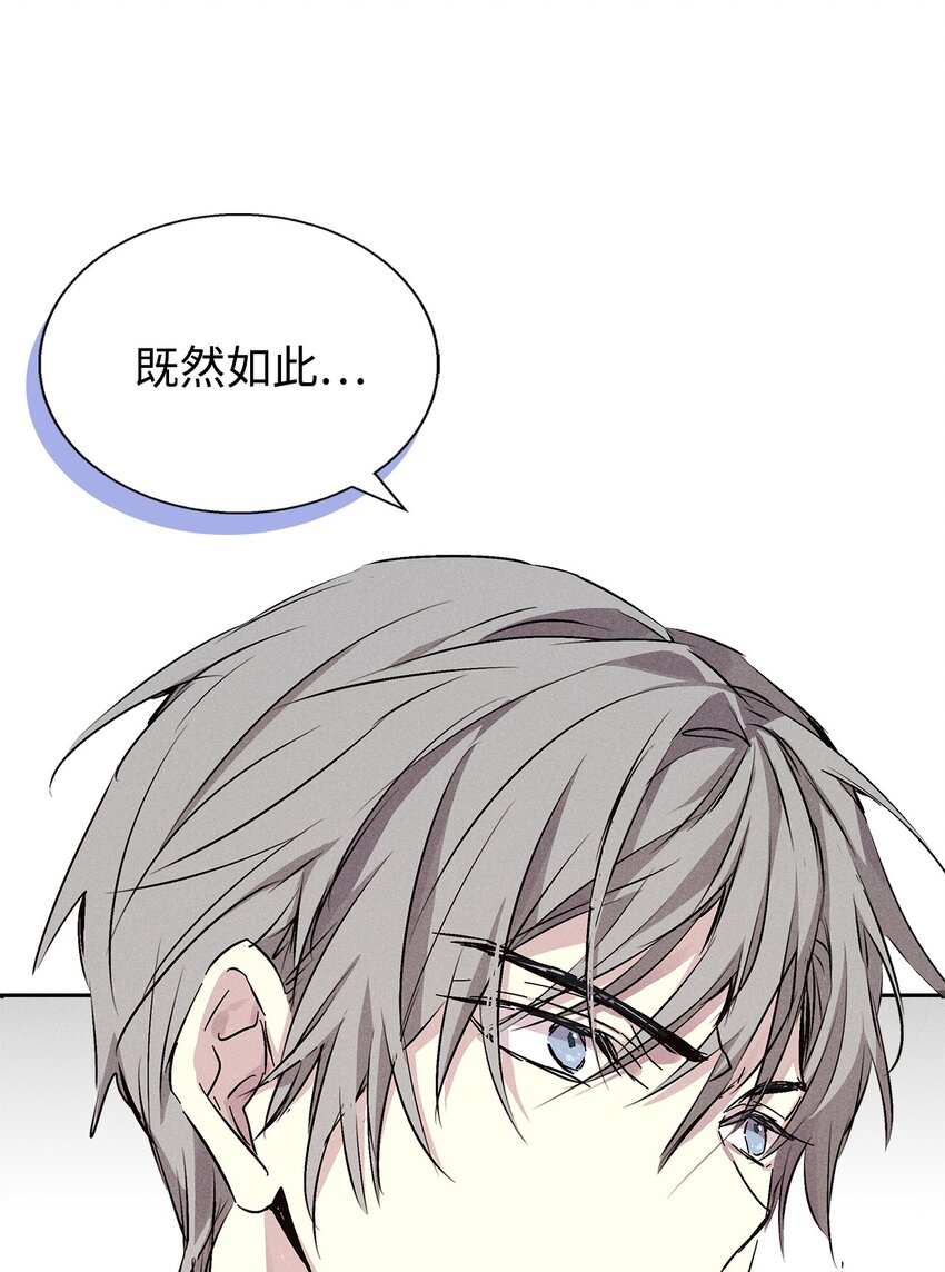 《无法停止自恋的他，开始恋爱！》37 新公司 第36页