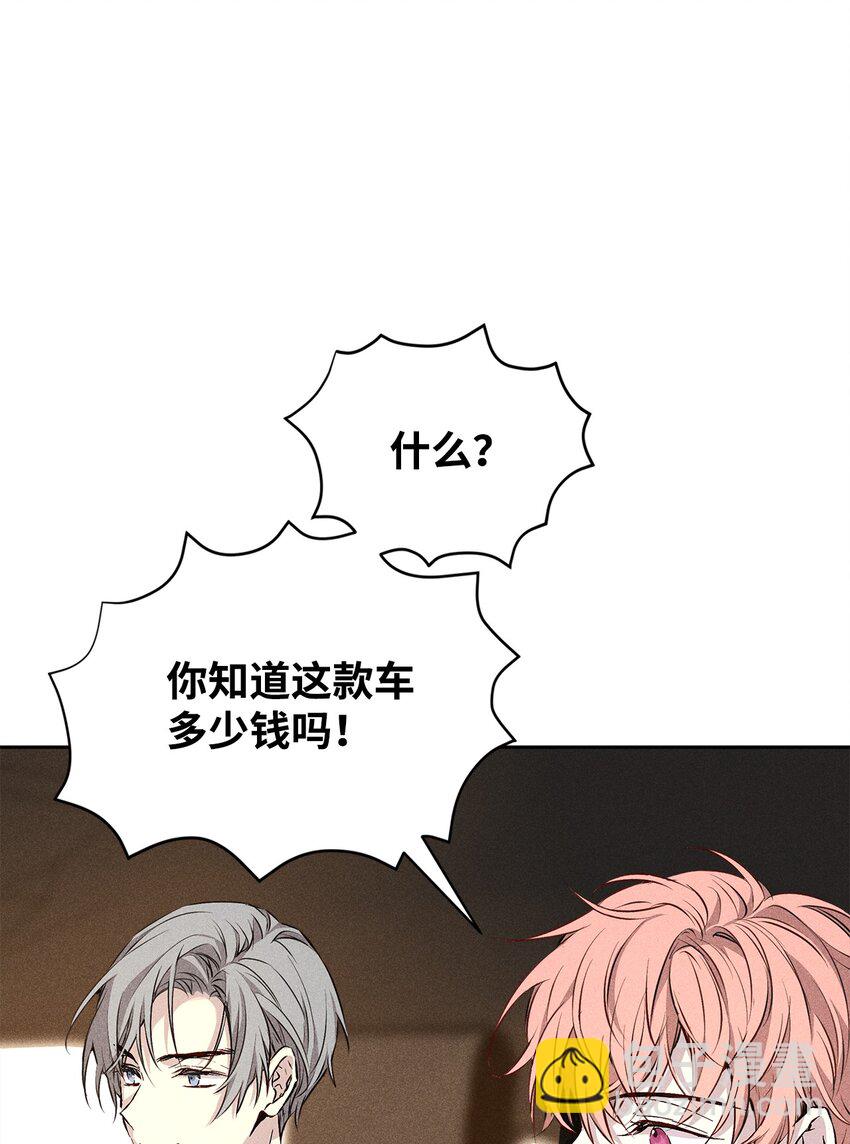 《无法停止自恋的他，开始恋爱！》37 新公司 第3页