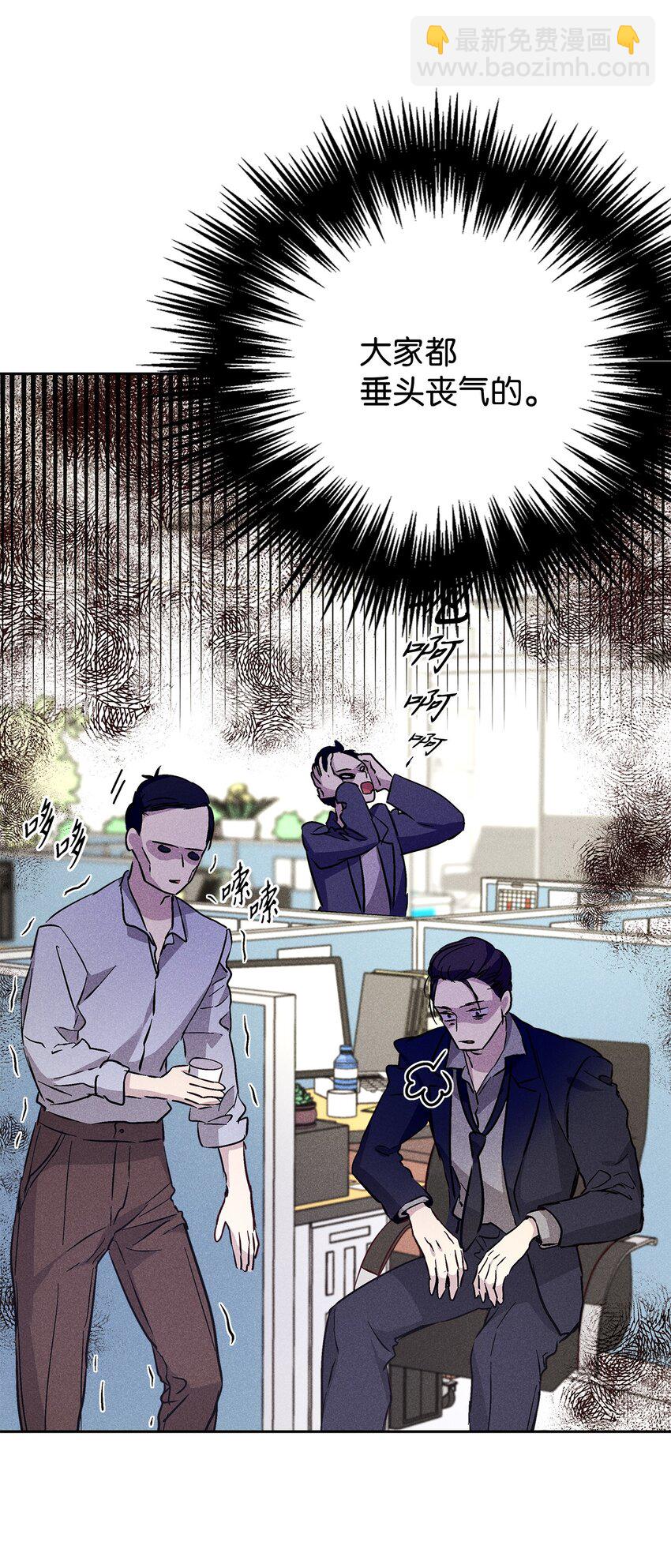 《无法停止自恋的他，开始恋爱！》37 新公司 第48页