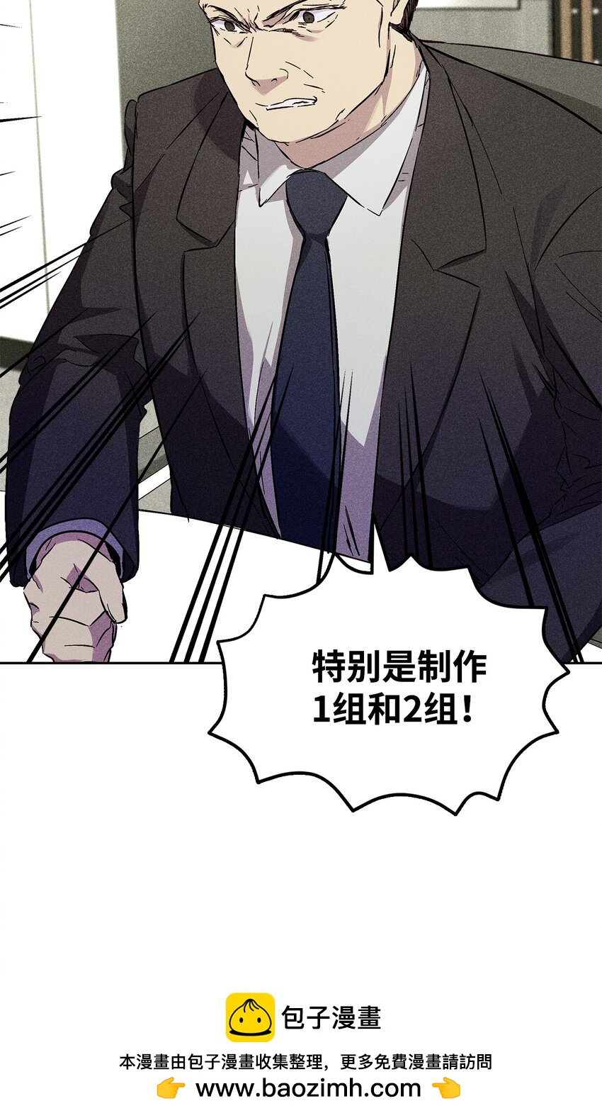 《无法停止自恋的他，开始恋爱！》37 新公司 第50页