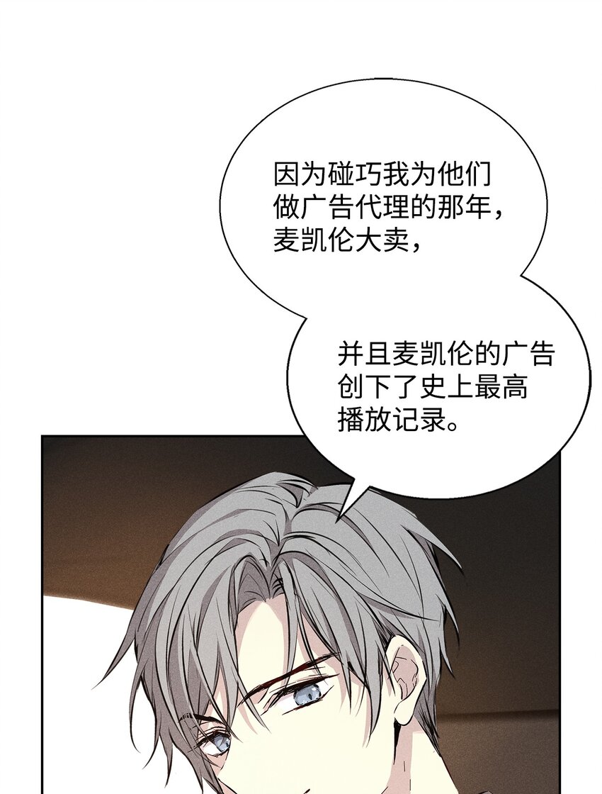 《无法停止自恋的他，开始恋爱！》37 新公司 第9页
