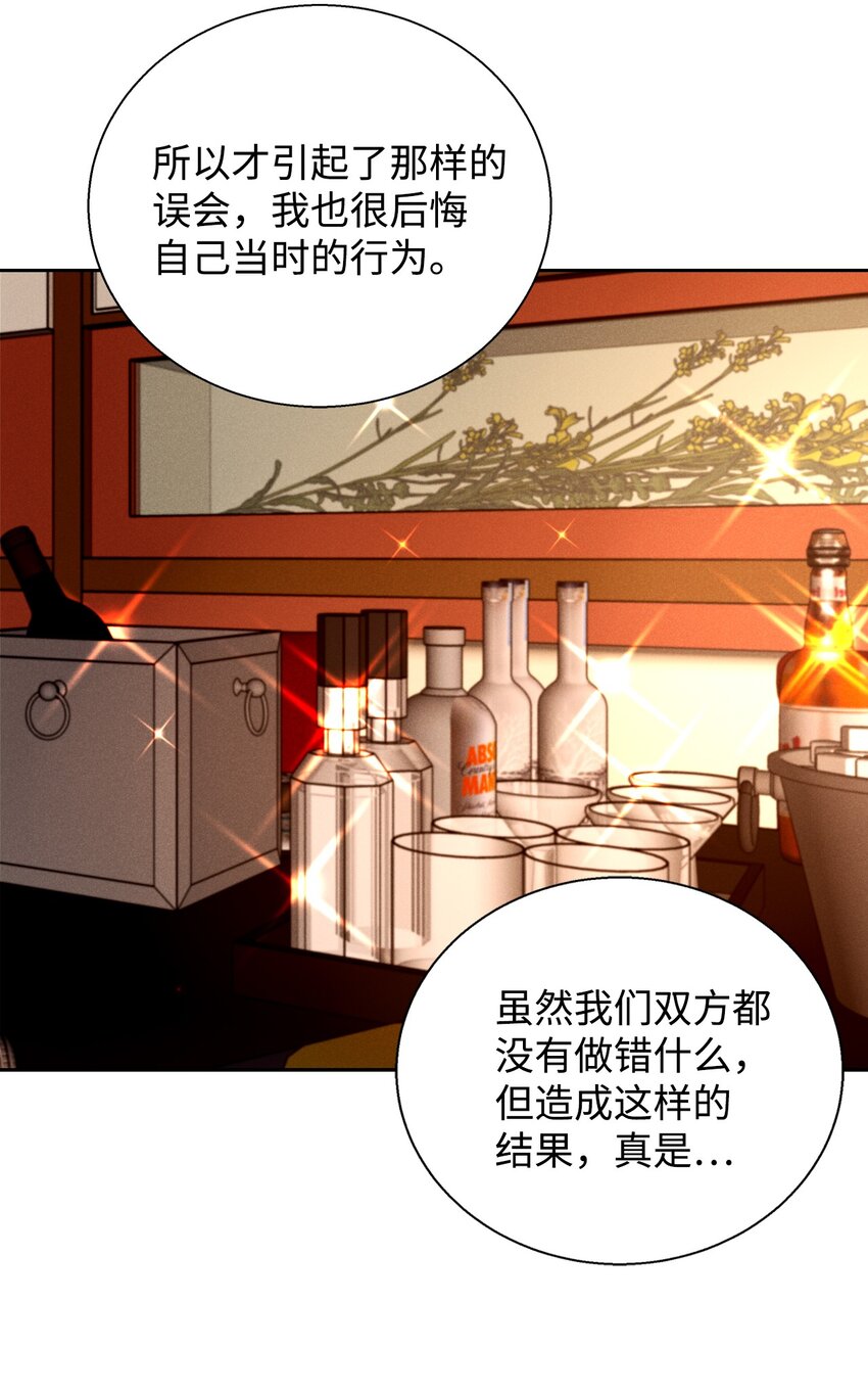 《无法停止自恋的他，开始恋爱！》40 换个办法表白 第10页