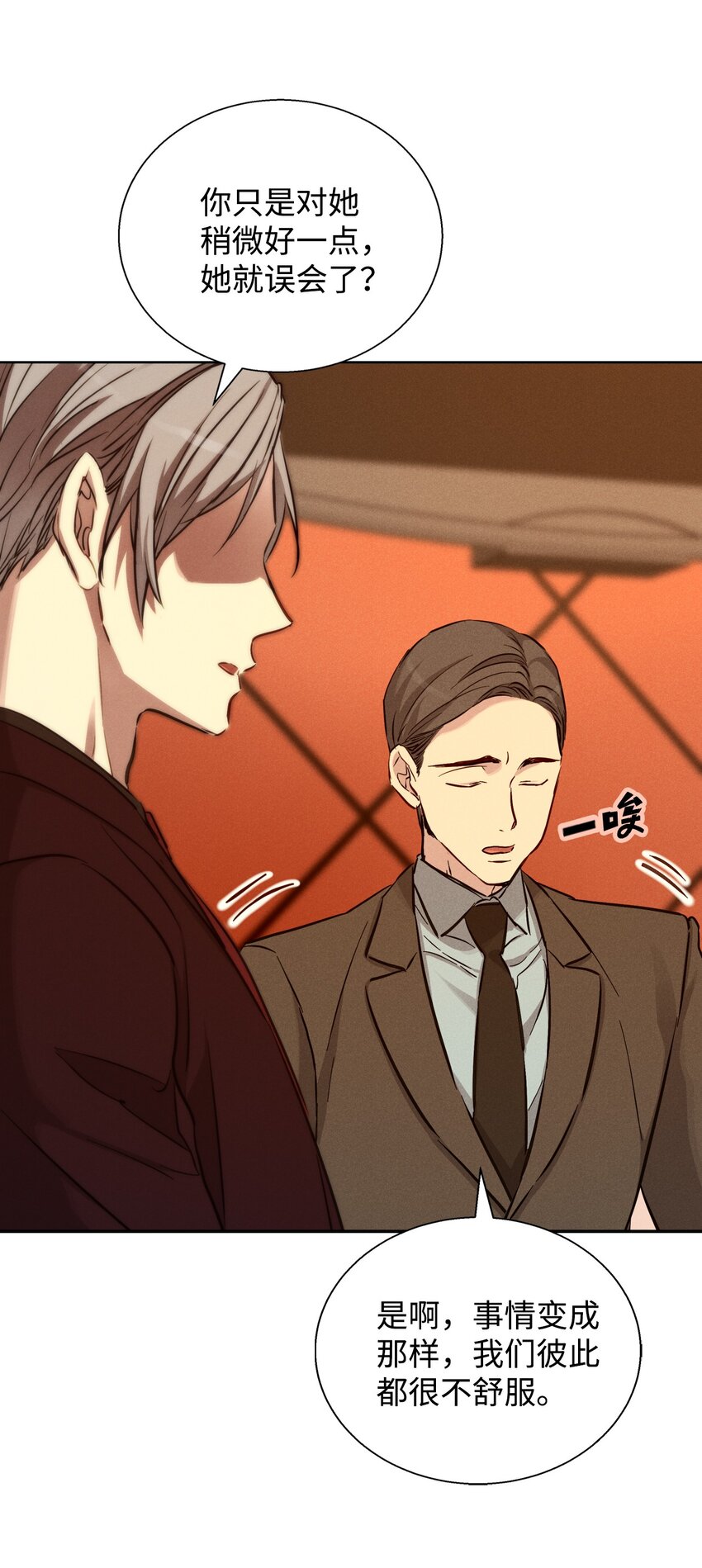 《无法停止自恋的他，开始恋爱！》40 换个办法表白 第12页