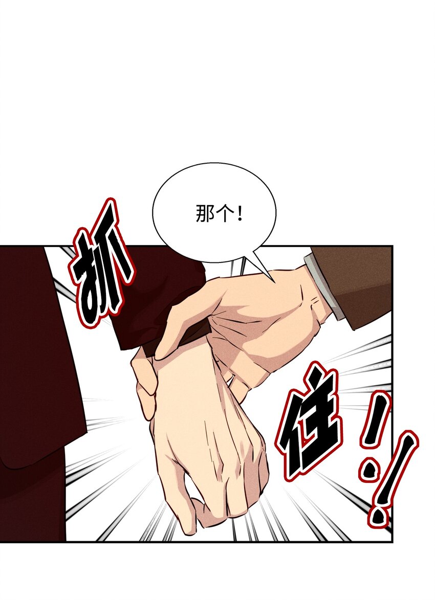 《无法停止自恋的他，开始恋爱！》40 换个办法表白 第17页