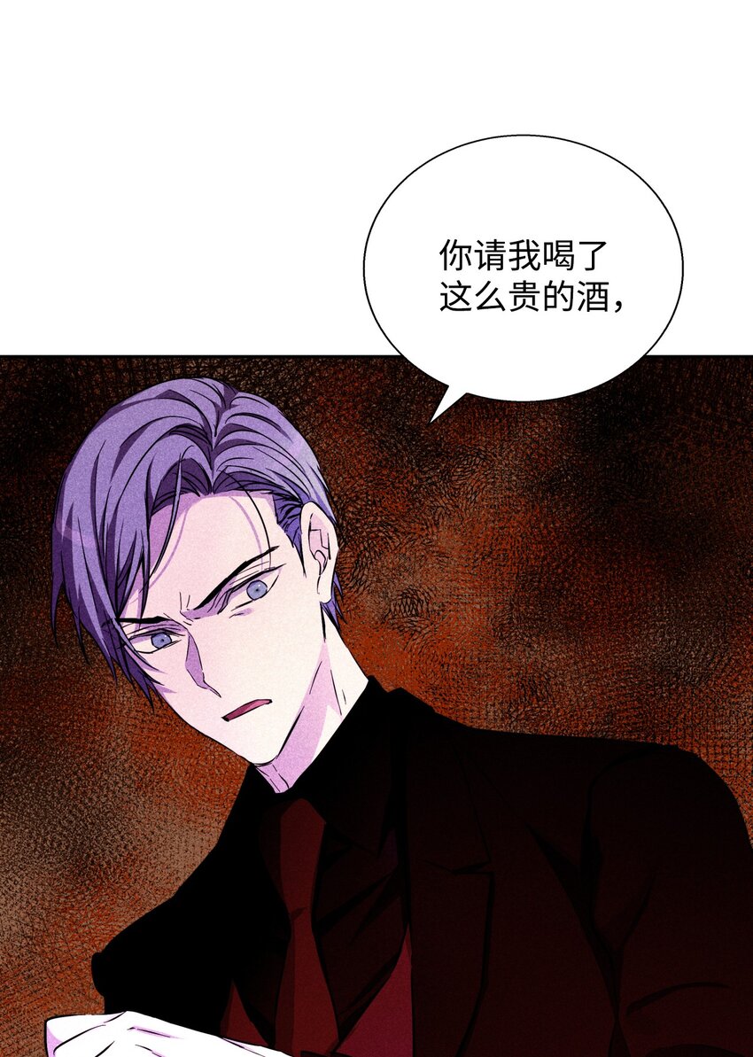 《无法停止自恋的他，开始恋爱！》40 换个办法表白 第19页