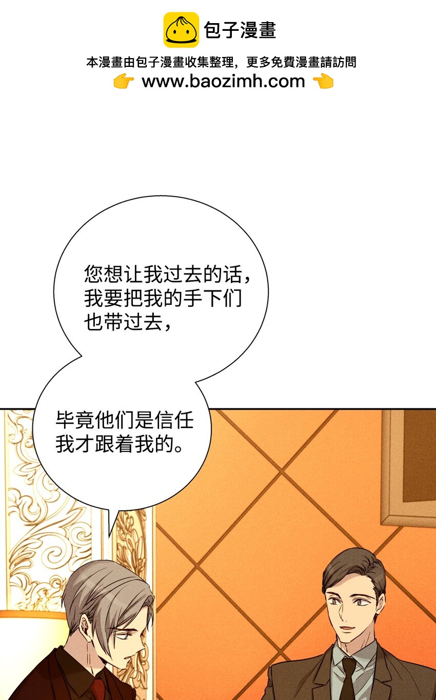《无法停止自恋的他，开始恋爱！》40 换个办法表白 第2页