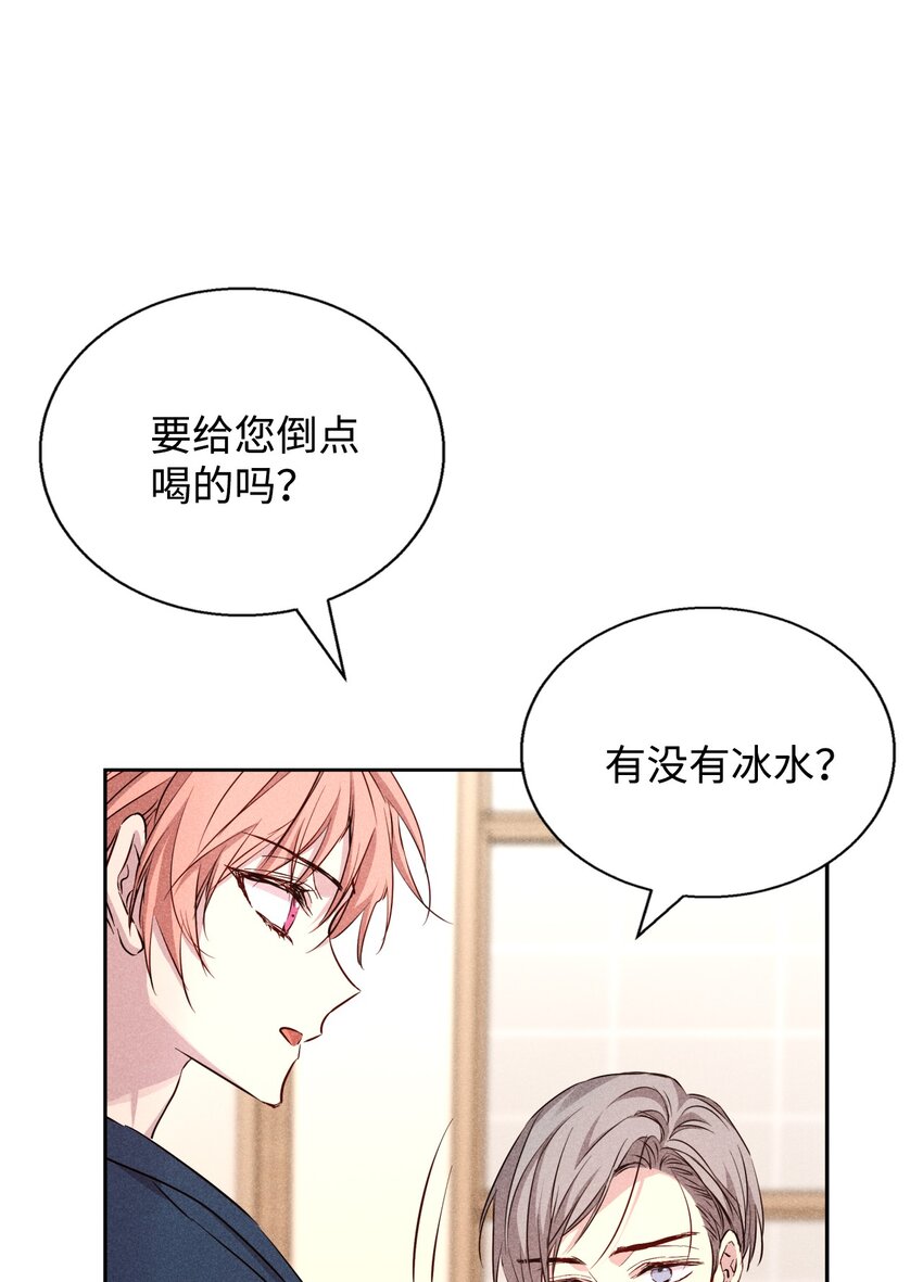 《无法停止自恋的他，开始恋爱！》40 换个办法表白 第34页