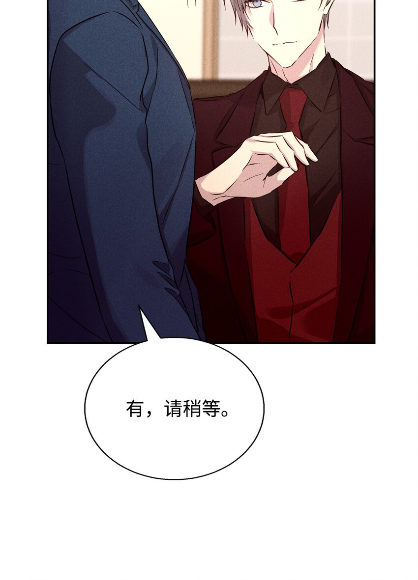 《无法停止自恋的他，开始恋爱！》40 换个办法表白 第35页