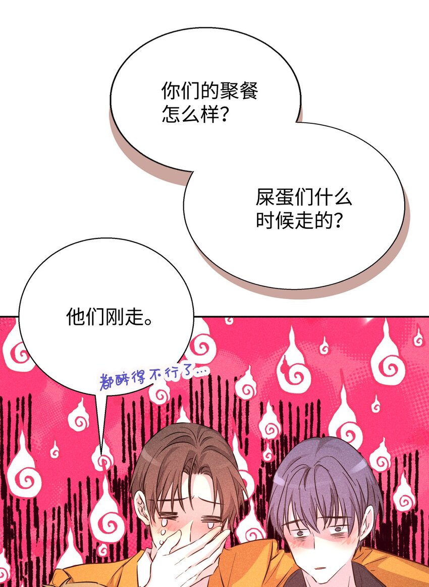 《无法停止自恋的他，开始恋爱！》40 换个办法表白 第38页