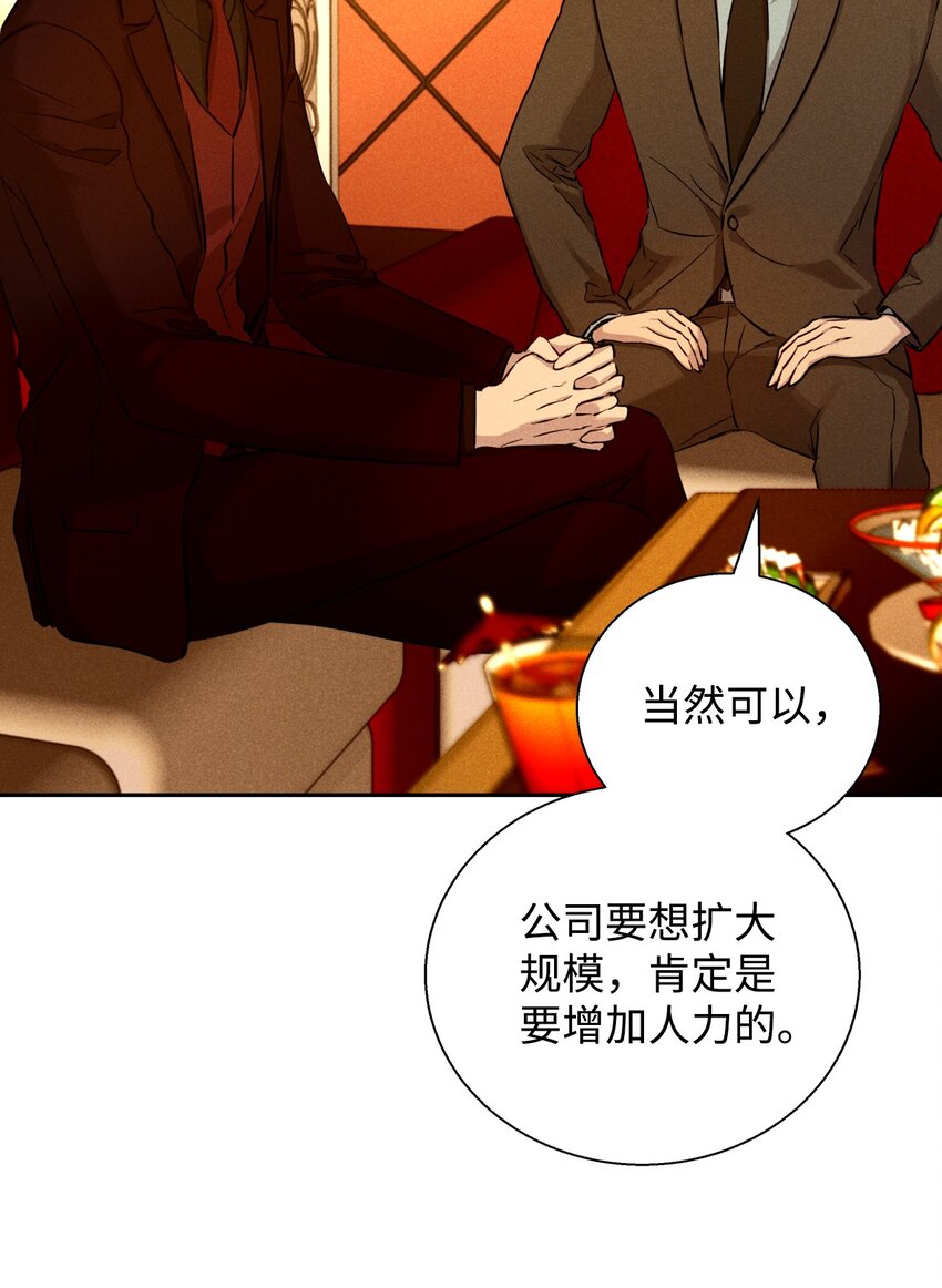 《无法停止自恋的他，开始恋爱！》40 换个办法表白 第3页