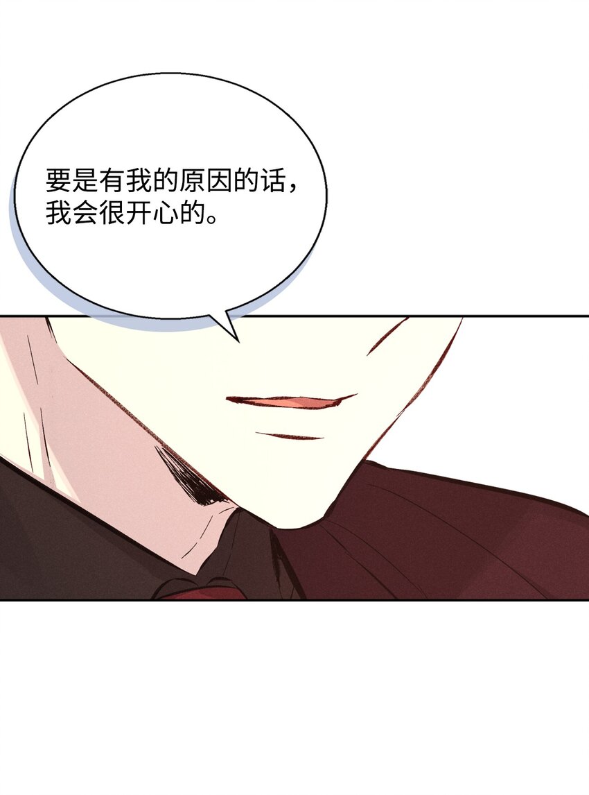 《无法停止自恋的他，开始恋爱！》40 换个办法表白 第45页
