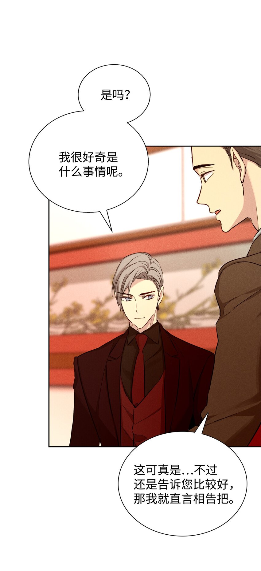 《无法停止自恋的他，开始恋爱！》40 换个办法表白 第7页