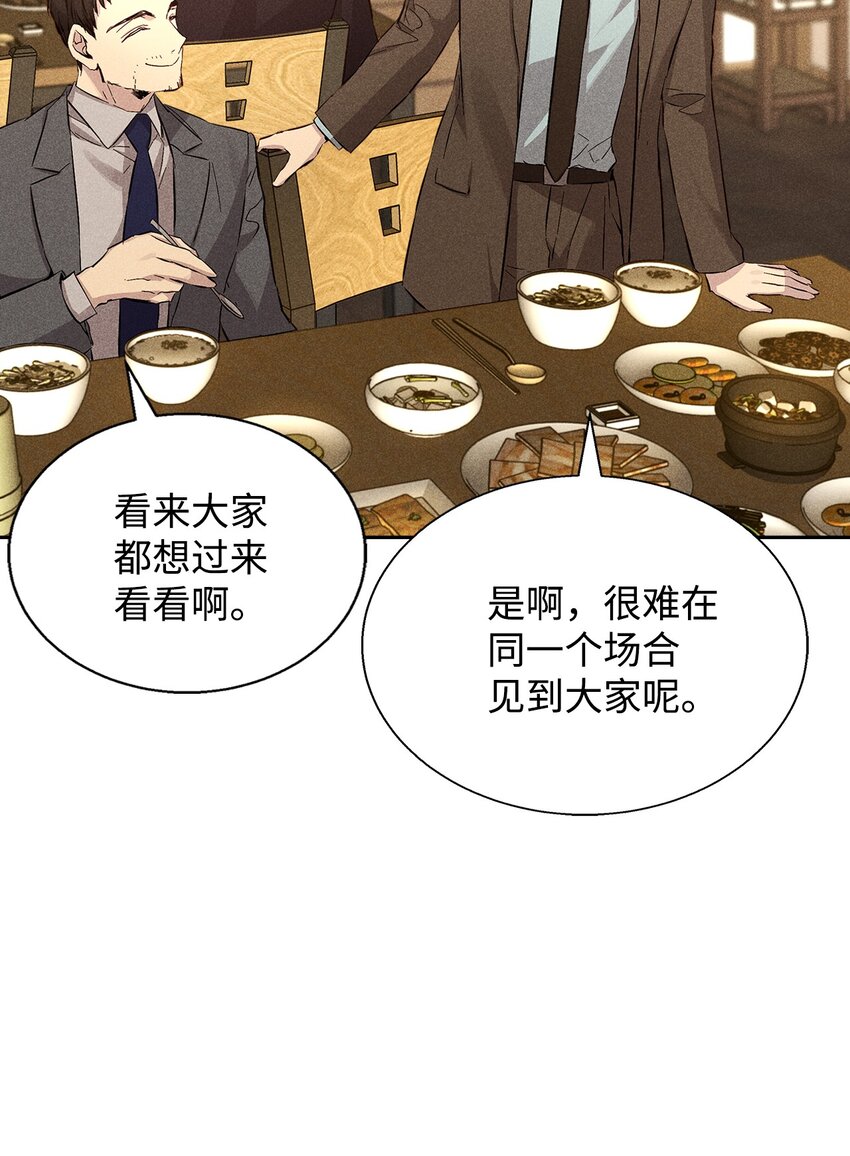 《无法停止自恋的他，开始恋爱！》39 情敌见面 第11页