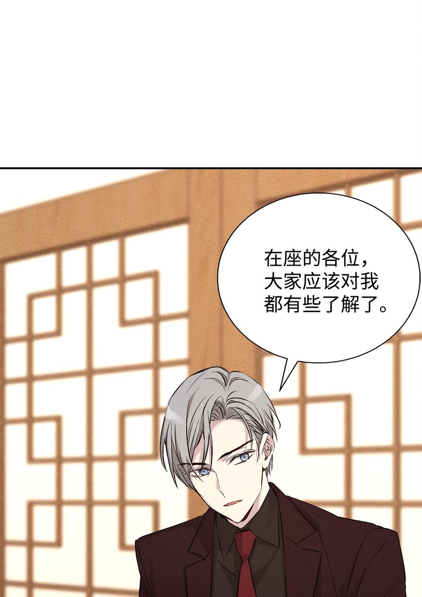 《无法停止自恋的他，开始恋爱！》39 情敌见面 第12页