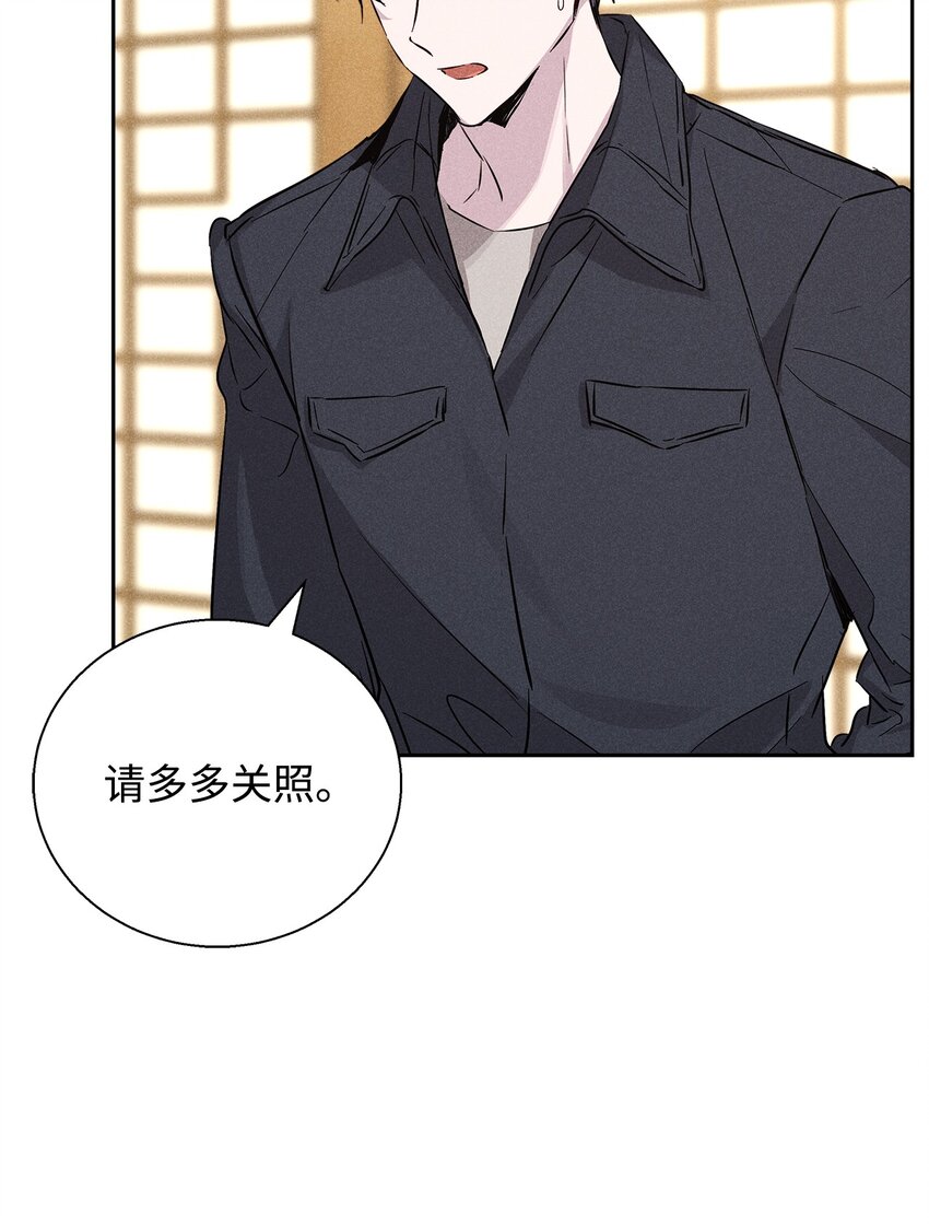《无法停止自恋的他，开始恋爱！》39 情敌见面 第18页