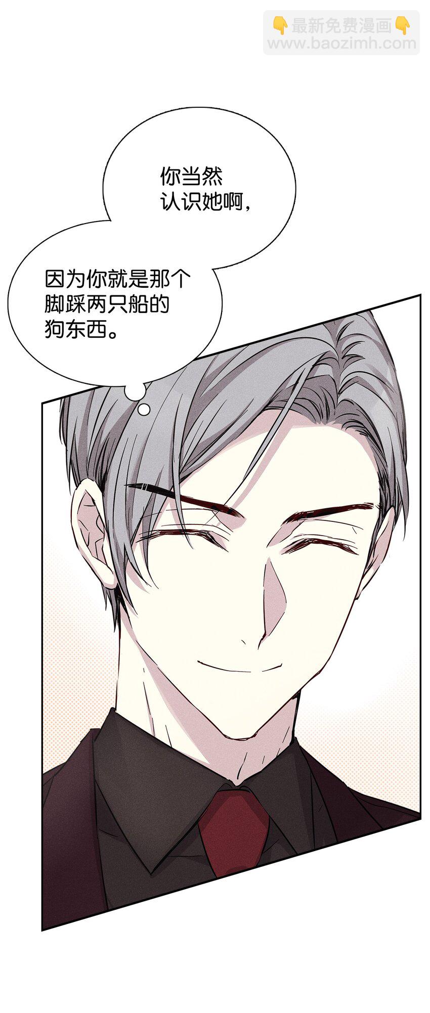 《无法停止自恋的他，开始恋爱！》39 情敌见面 第34页