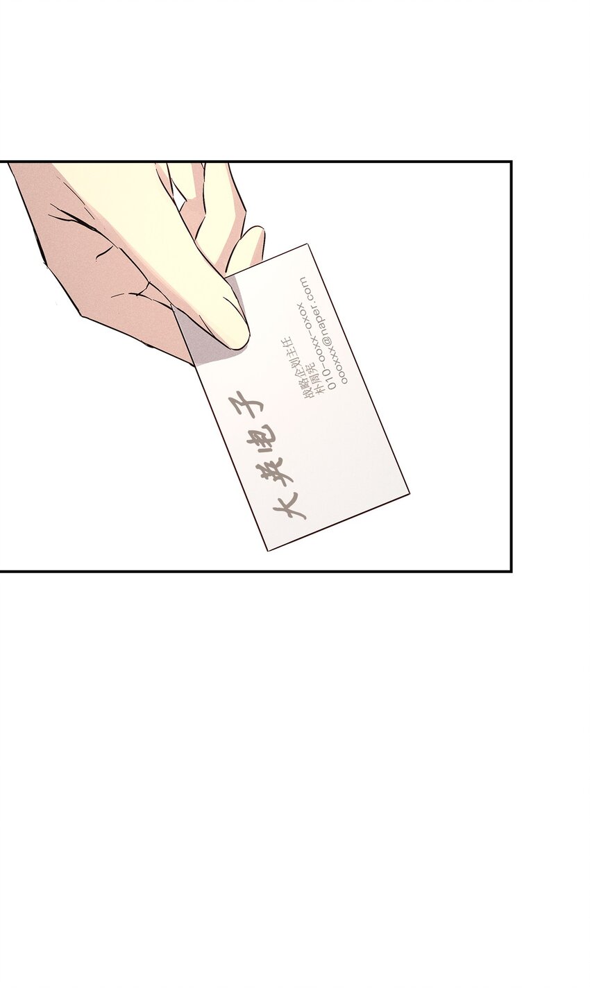 《无法停止自恋的他，开始恋爱！》39 情敌见面 第5页