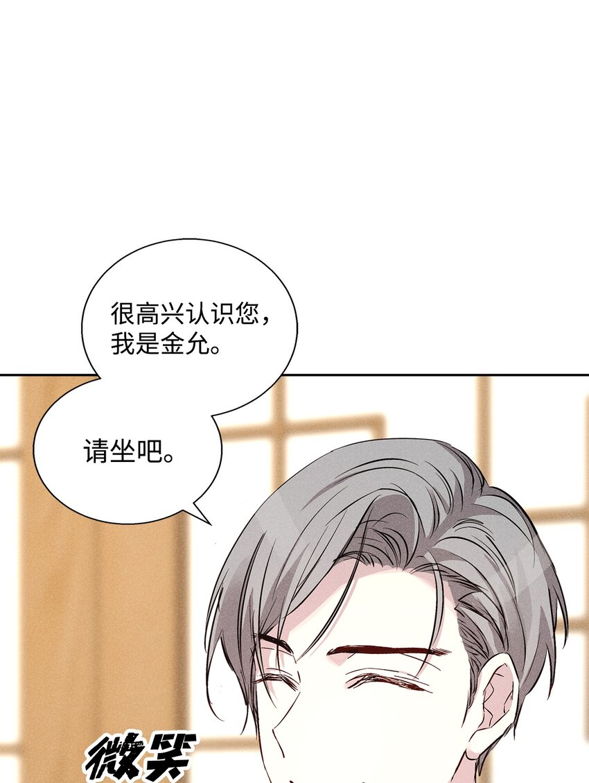 《无法停止自恋的他，开始恋爱！》39 情敌见面 第6页
