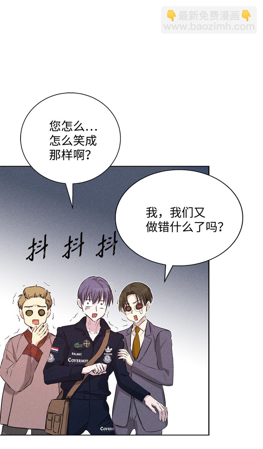 《无法停止自恋的他，开始恋爱！》41 公司新目标 第12页