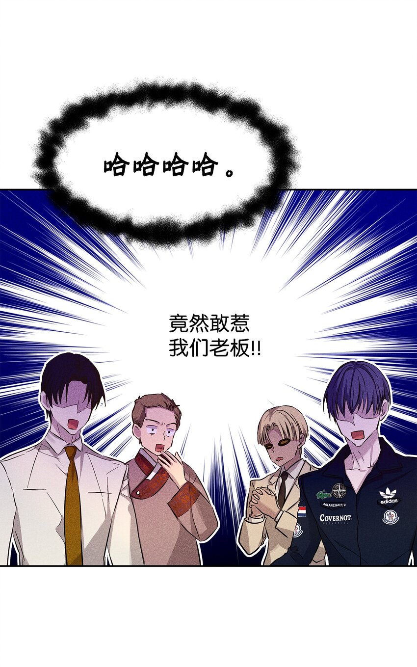 《无法停止自恋的他，开始恋爱！》41 公司新目标 第40页