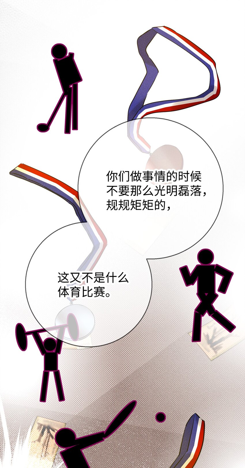 《无法停止自恋的他，开始恋爱！》41 公司新目标 第47页