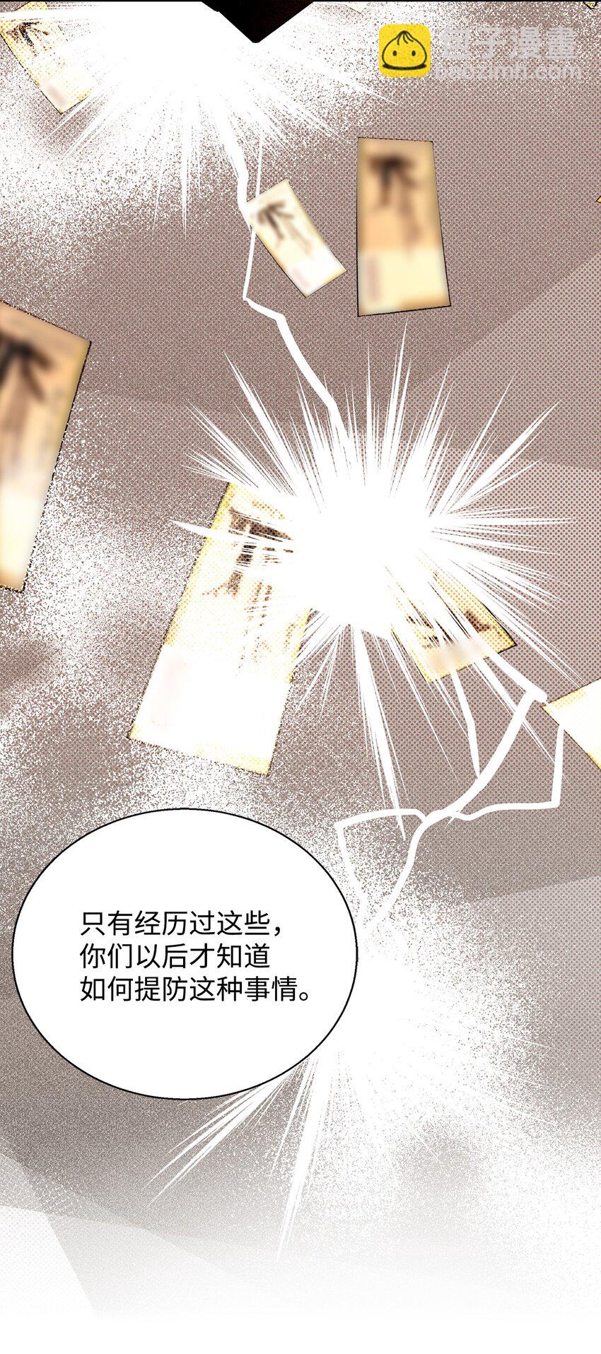 《无法停止自恋的他，开始恋爱！》41 公司新目标 第49页