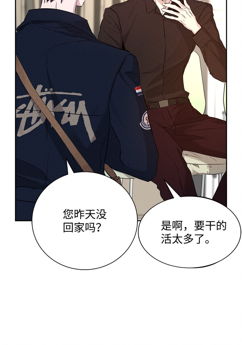 《无法停止自恋的他，开始恋爱！》41 公司新目标 第6页