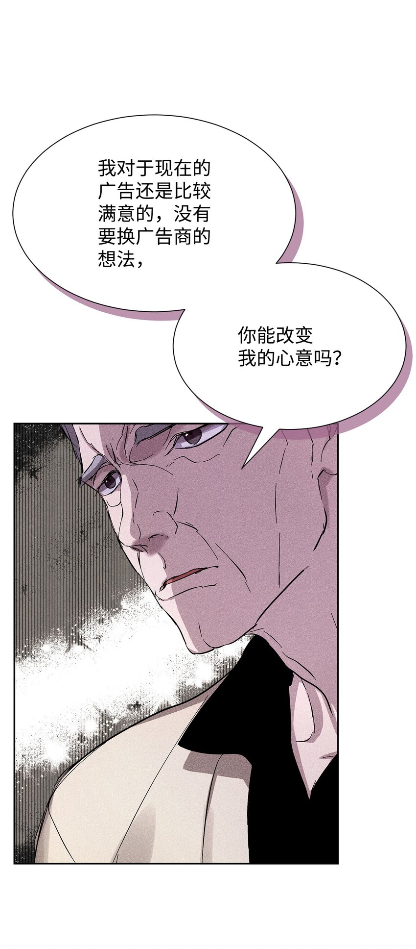 《无法停止自恋的他，开始恋爱！》43 当众表白 第12页