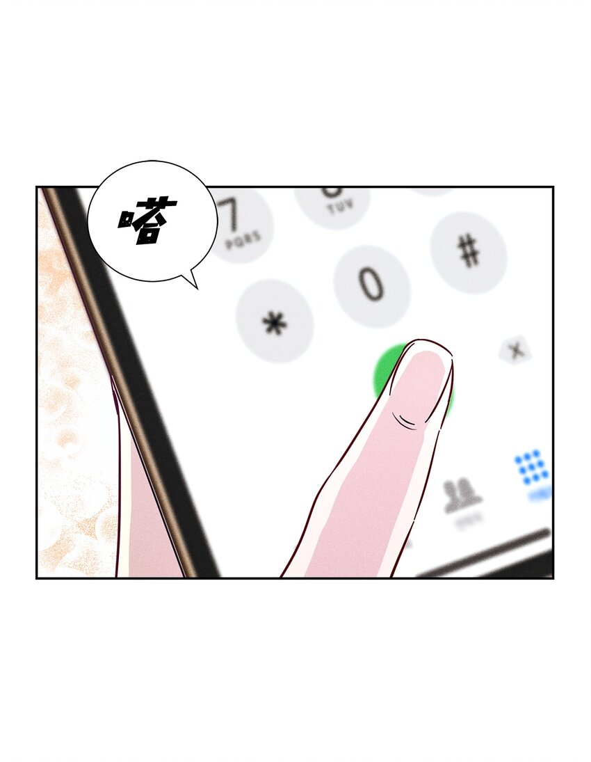 《无法停止自恋的他，开始恋爱！》43 当众表白 第21页