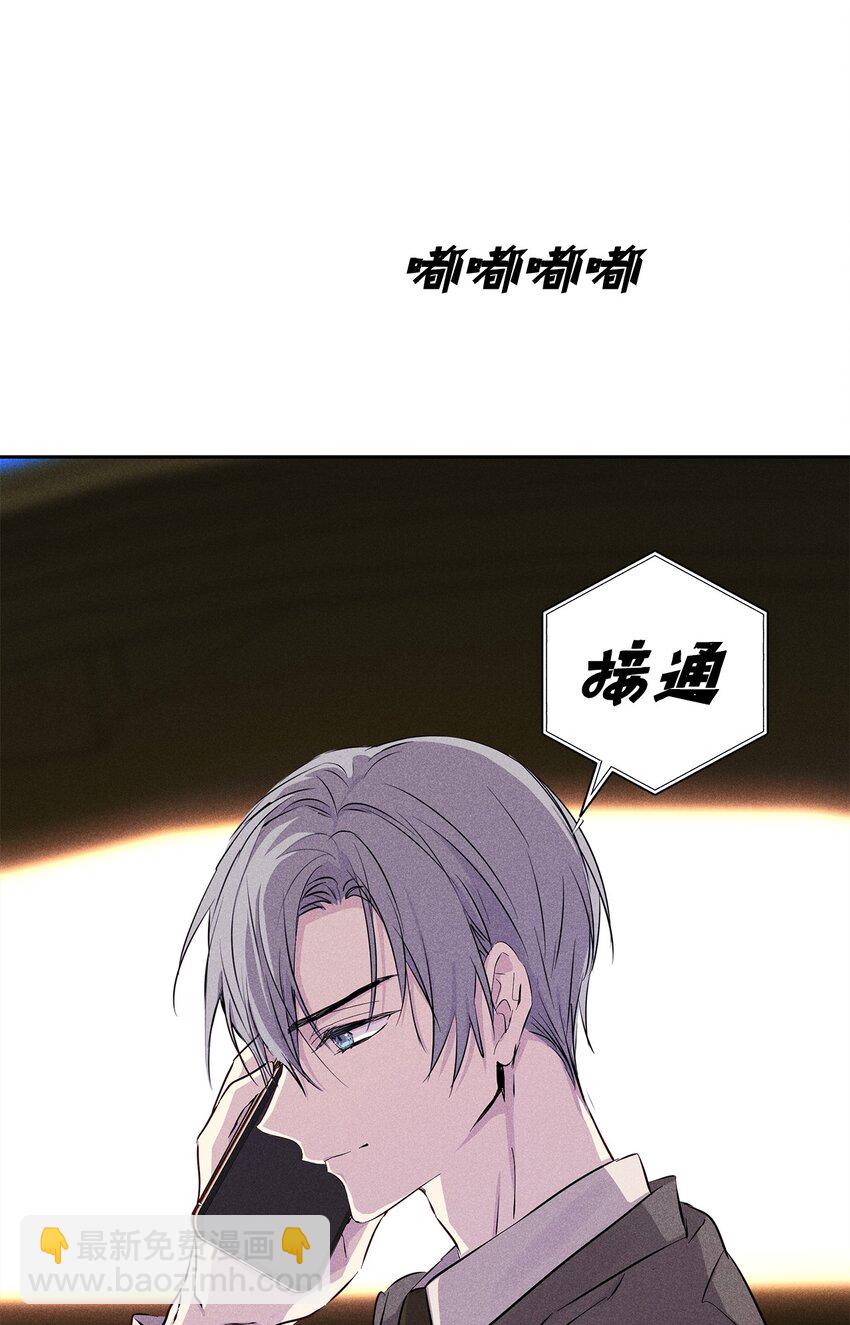 《无法停止自恋的他，开始恋爱！》43 当众表白 第22页