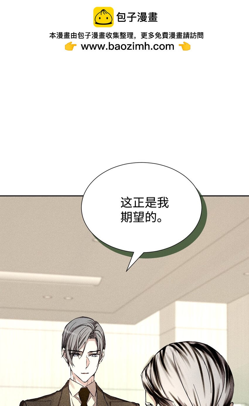 《无法停止自恋的他，开始恋爱！》43 当众表白 第2页
