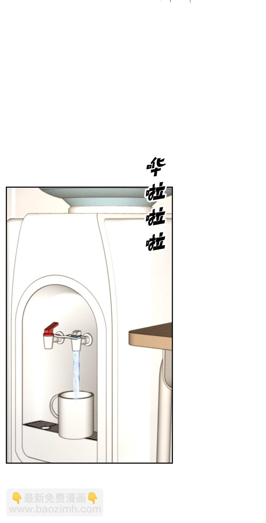 《无法停止自恋的他，开始恋爱！》43 当众表白 第31页