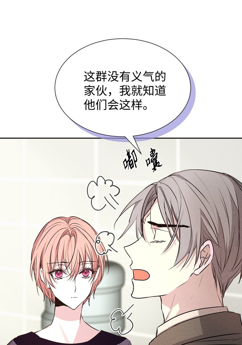 《无法停止自恋的他，开始恋爱！》43 当众表白 第36页