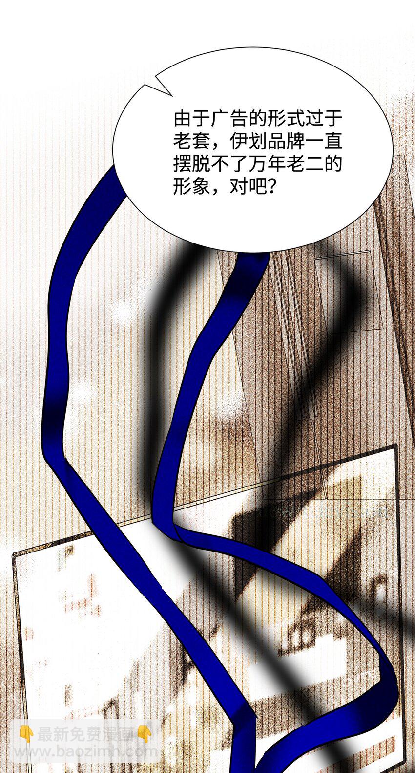 《无法停止自恋的他，开始恋爱！》43 当众表白 第5页