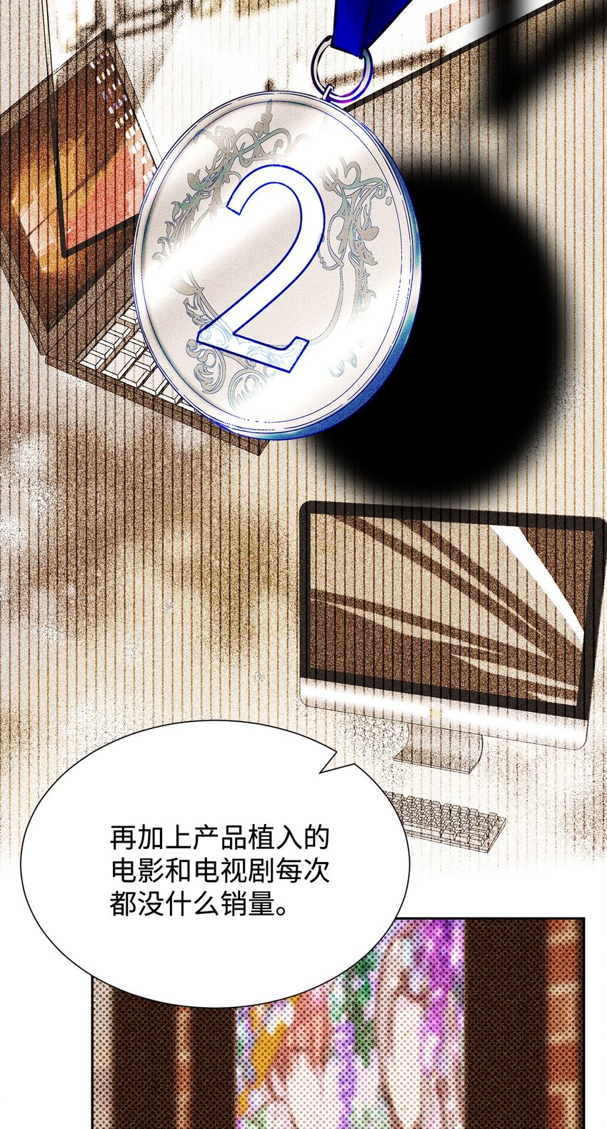 《无法停止自恋的他，开始恋爱！》43 当众表白 第6页