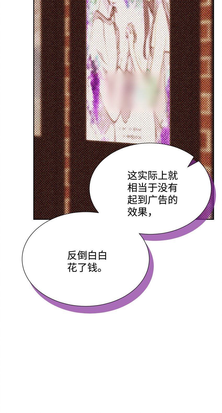 《无法停止自恋的他，开始恋爱！》43 当众表白 第7页
