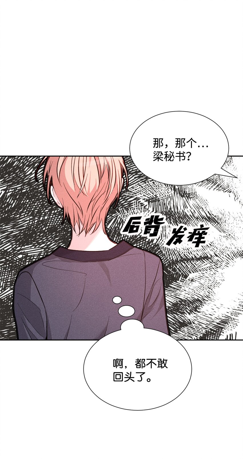 《无法停止自恋的他，开始恋爱！》42 新的开始 第15页