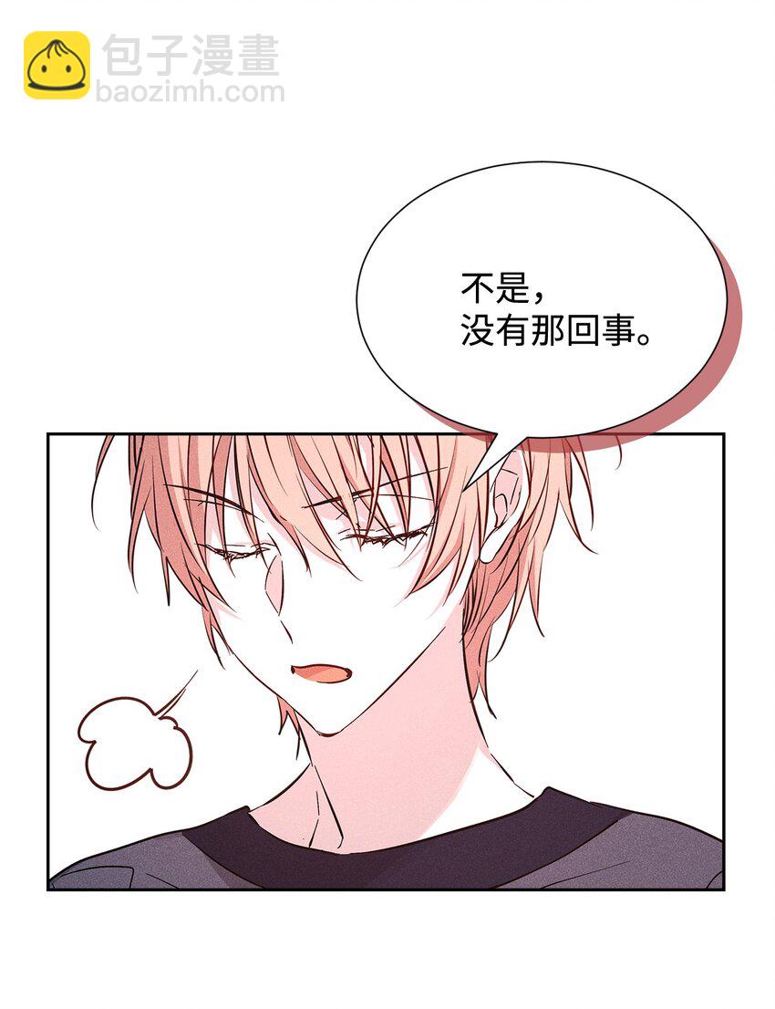 《无法停止自恋的他，开始恋爱！》42 新的开始 第17页