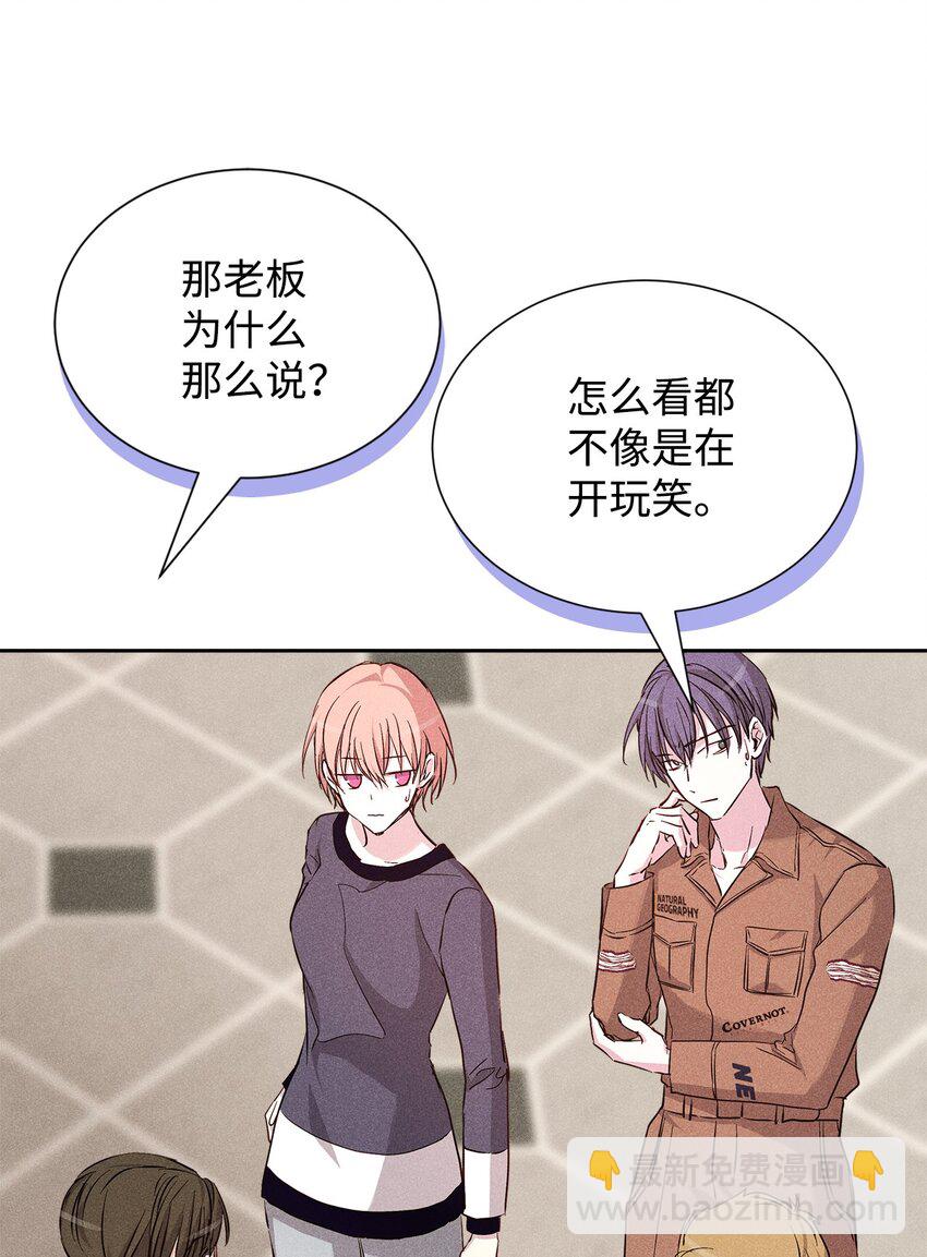 《无法停止自恋的他，开始恋爱！》42 新的开始 第18页