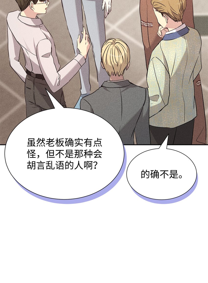 《无法停止自恋的他，开始恋爱！》42 新的开始 第19页