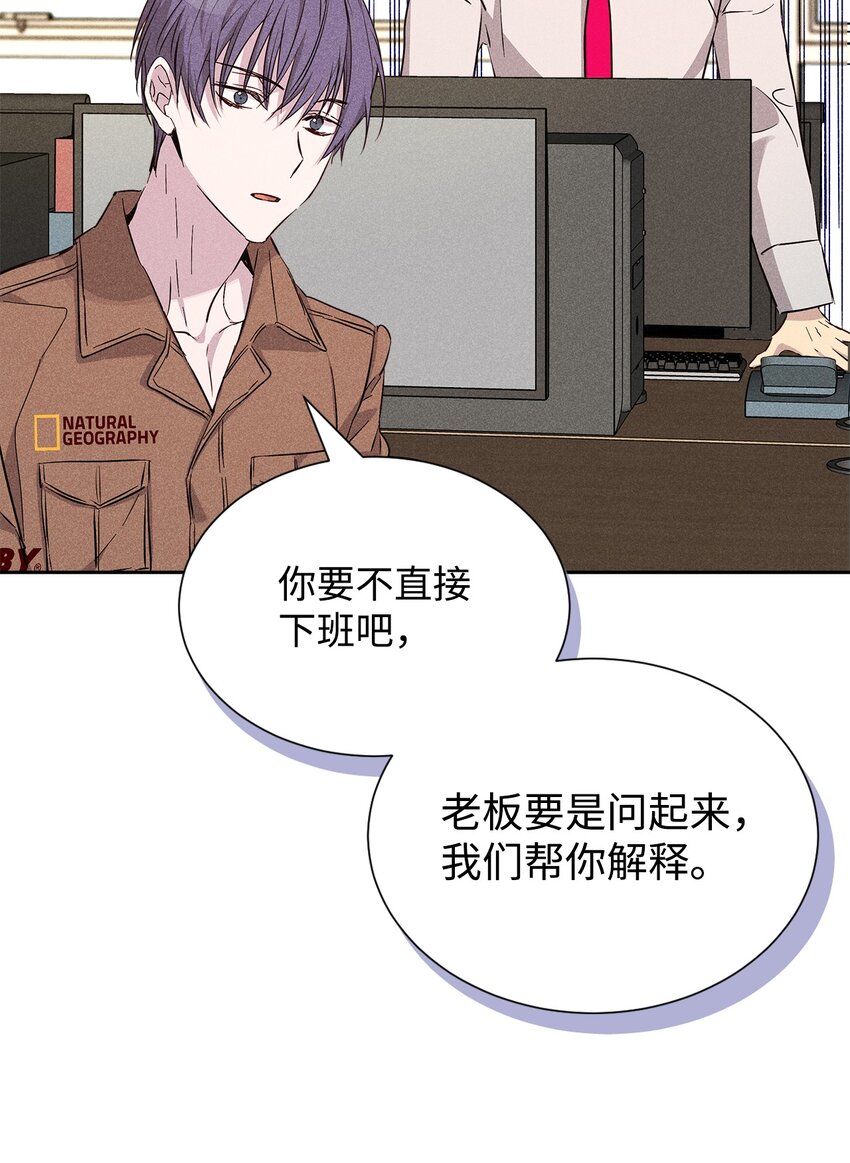 《无法停止自恋的他，开始恋爱！》42 新的开始 第40页
