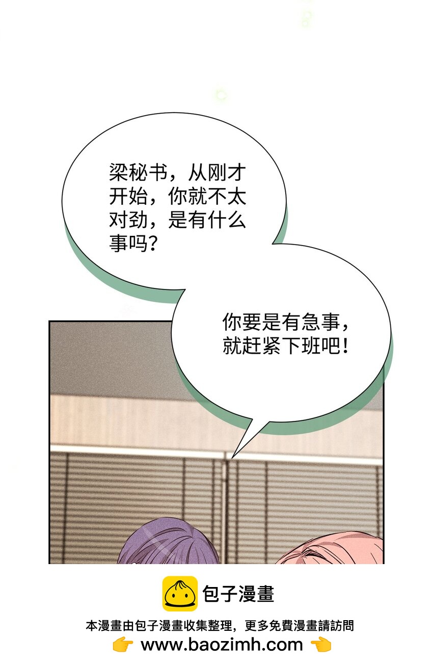 《无法停止自恋的他，开始恋爱！》42 新的开始 第50页
