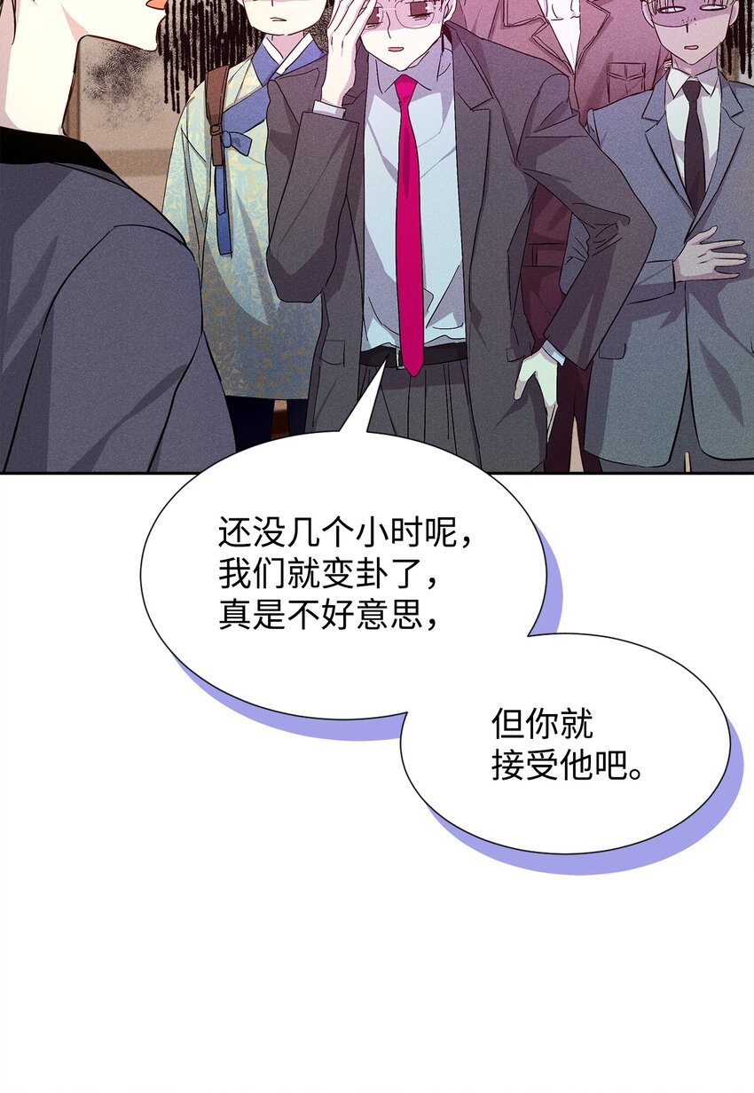 《无法停止自恋的他，开始恋爱！》44 你就接受吧 第16页