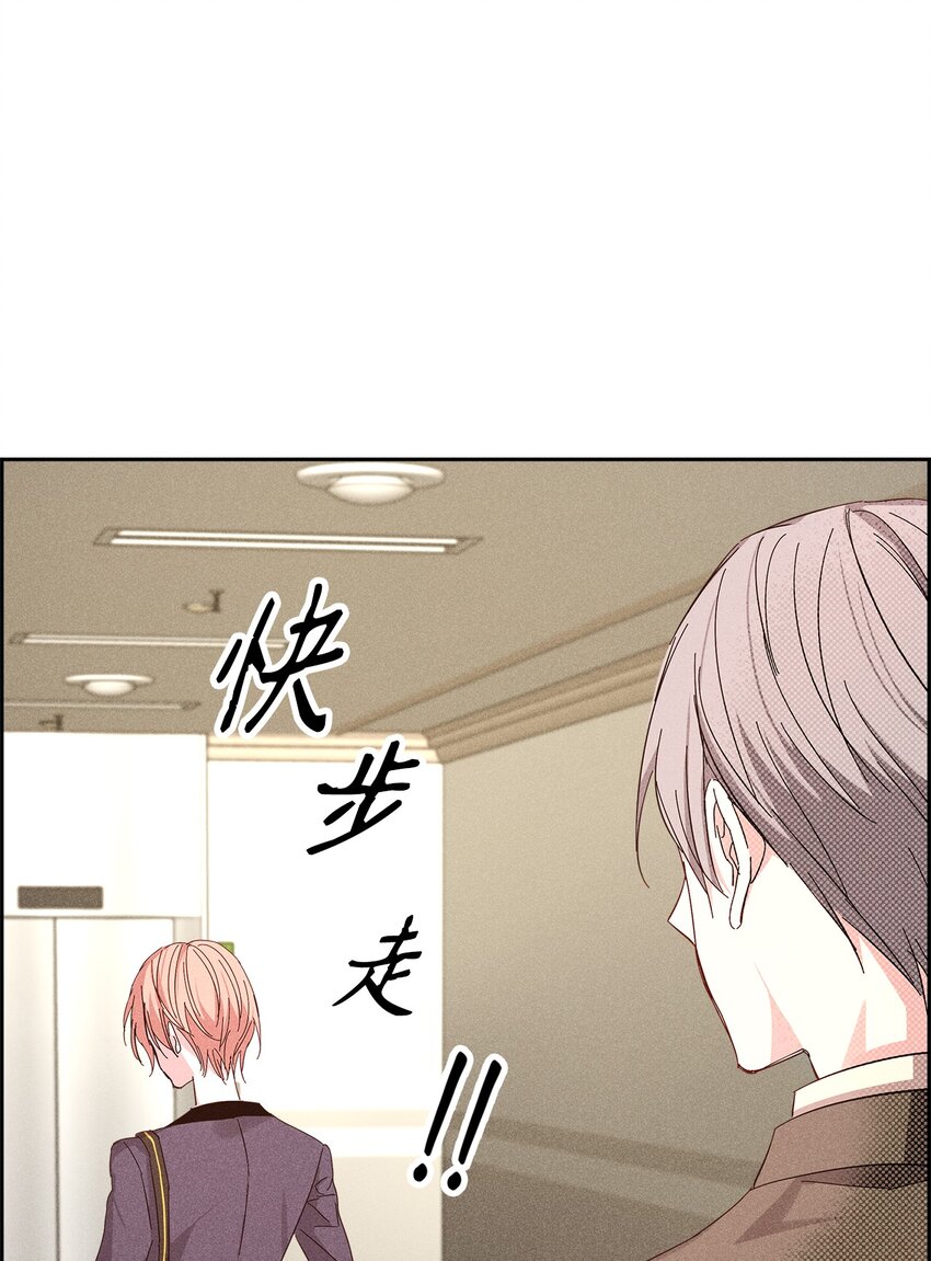 《无法停止自恋的他，开始恋爱！》44 你就接受吧 第26页