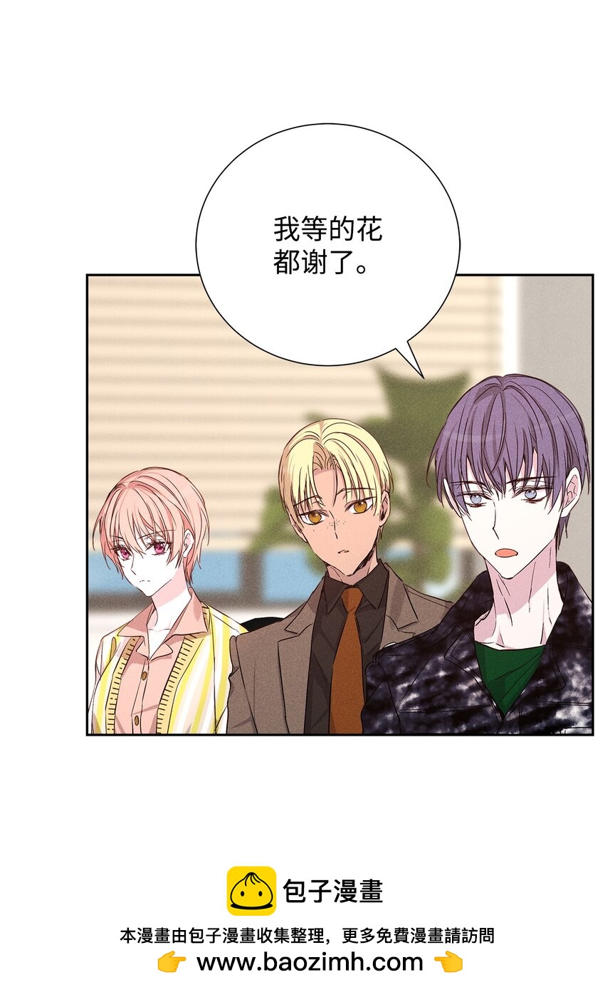 《无法停止自恋的他，开始恋爱！》44 你就接受吧 第50页