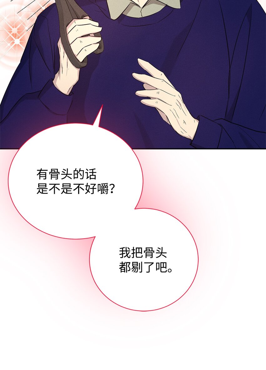 《无法停止自恋的他，开始恋爱！》48 你真的好美 第10页