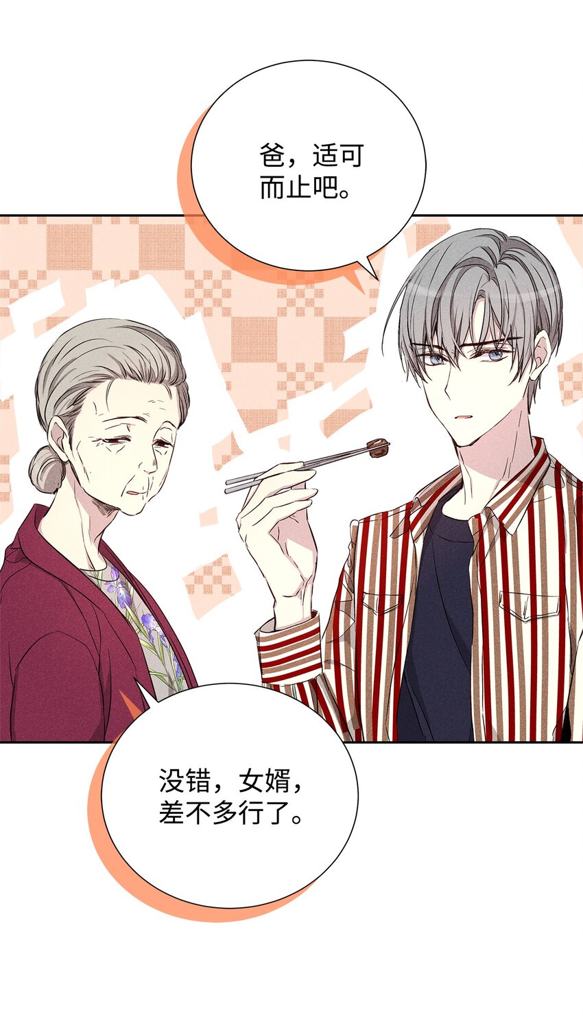 《无法停止自恋的他，开始恋爱！》48 你真的好美 第12页