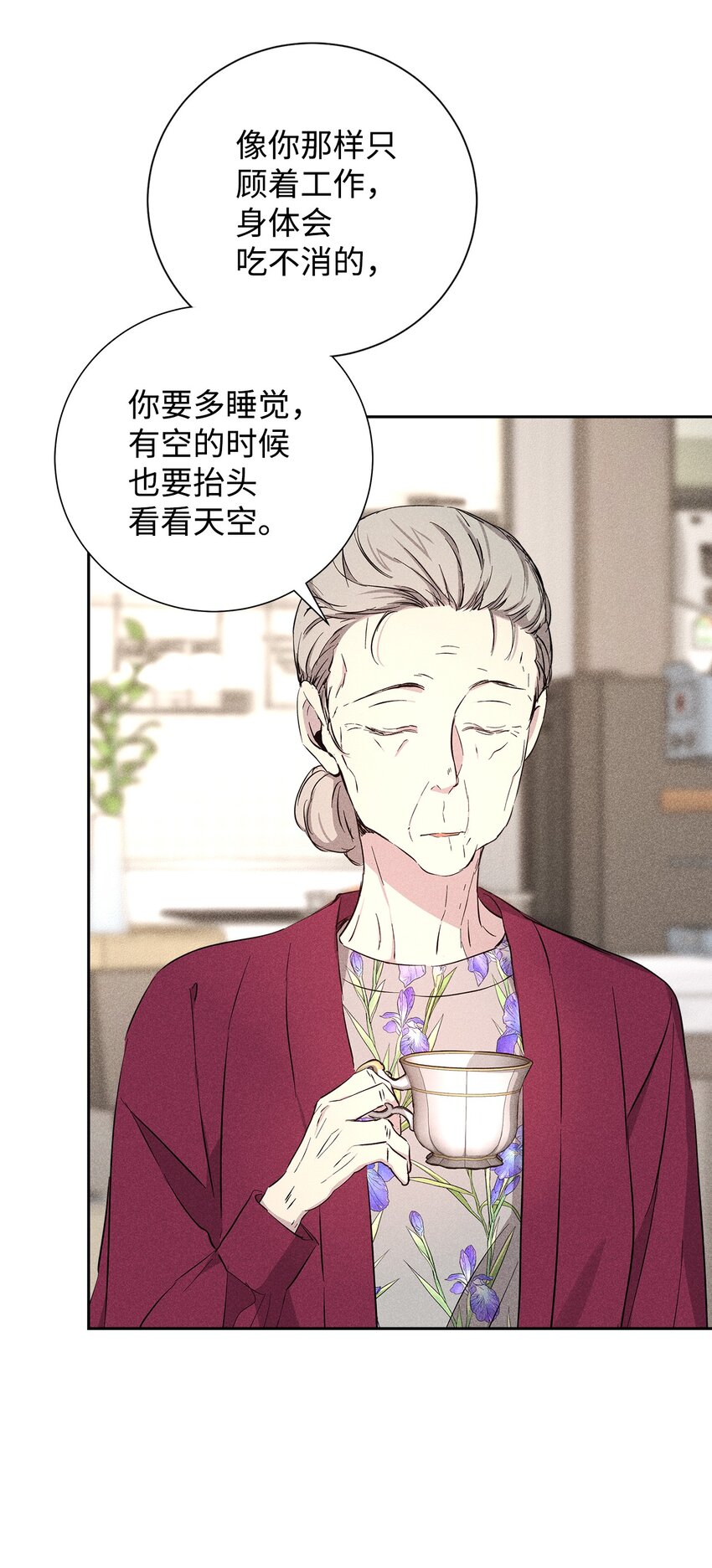 《无法停止自恋的他，开始恋爱！》48 你真的好美 第15页