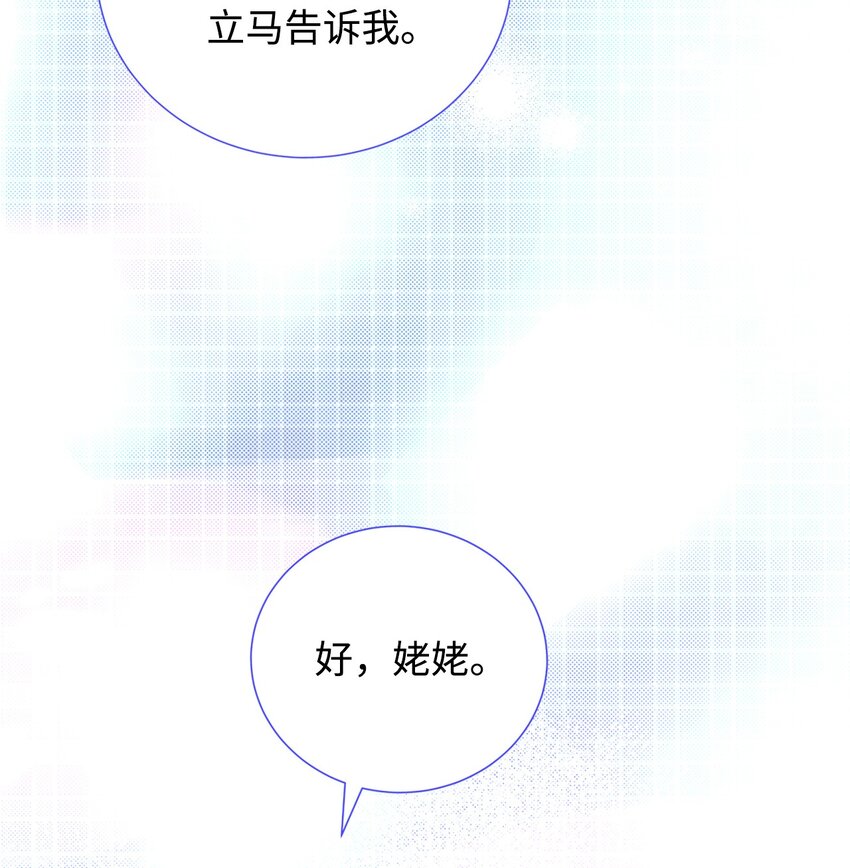《无法停止自恋的他，开始恋爱！》48 你真的好美 第18页